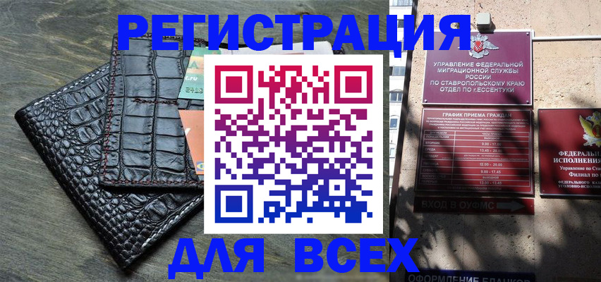 миграционный учет в Черепаново