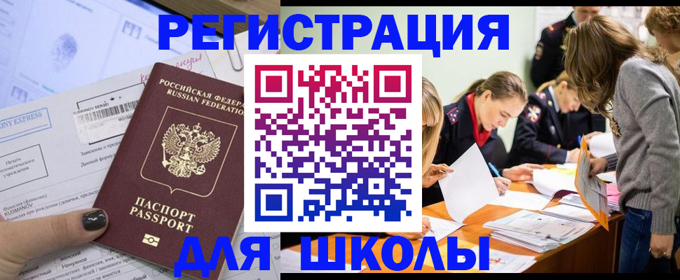 временная регистрация госуслуги в Черепаново