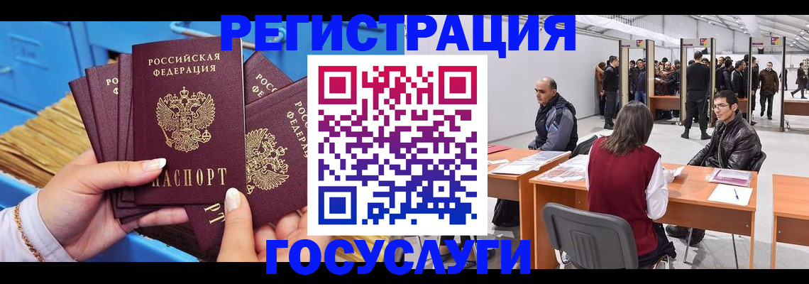 прописка для военкомата в Черепаново