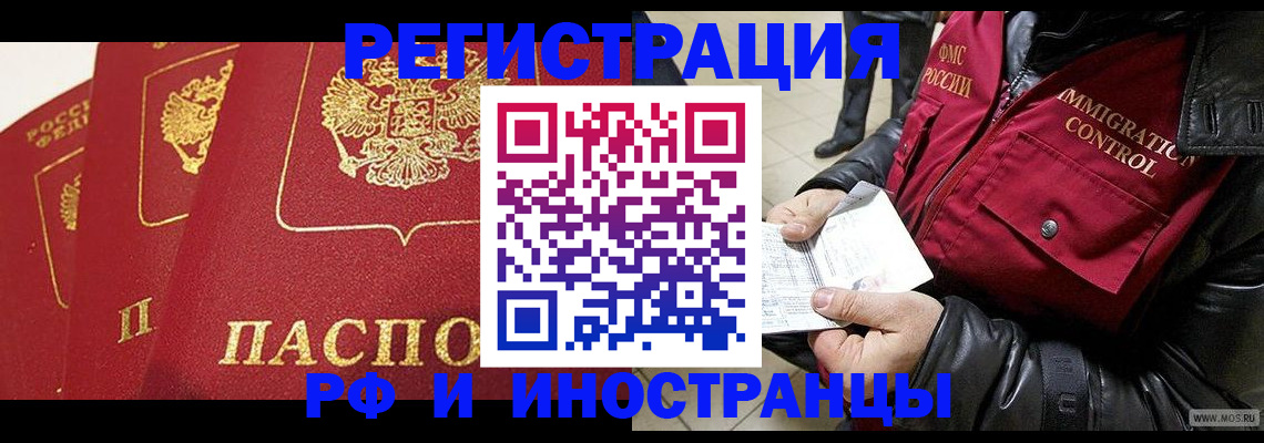 временная регистрация в квартире в Черепаново