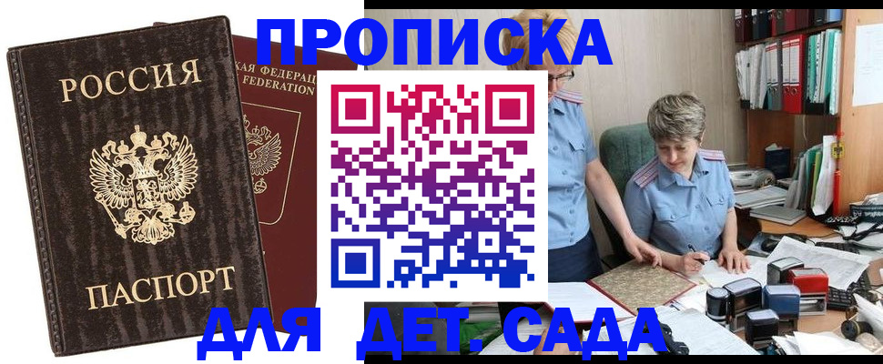 временная регистрация надежно в Черепаново